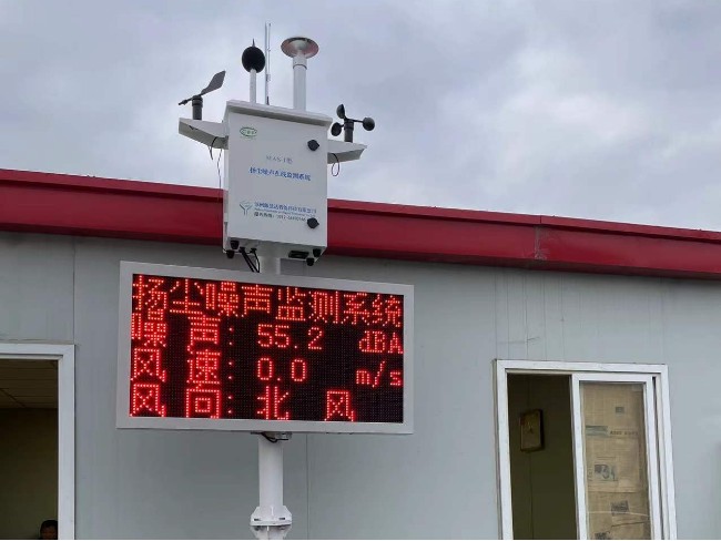 摩登7助力济南市博鼎新型建材有限公司扬尘噪音监测