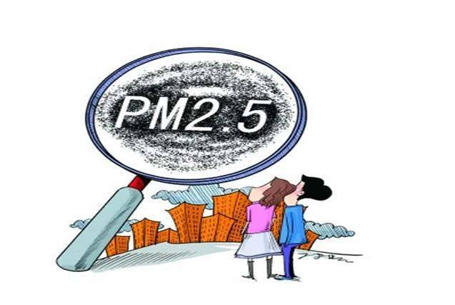 PM2.5的国家标准