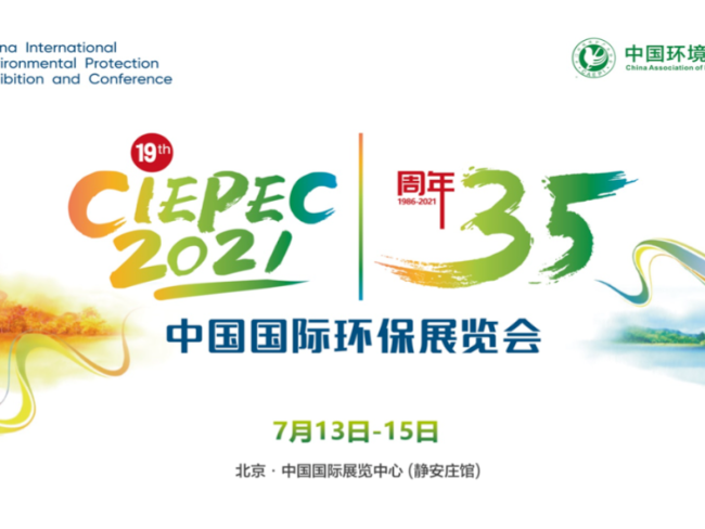 相约CIEPEC 2021，摩登7将携大气摩登7闪亮登场！